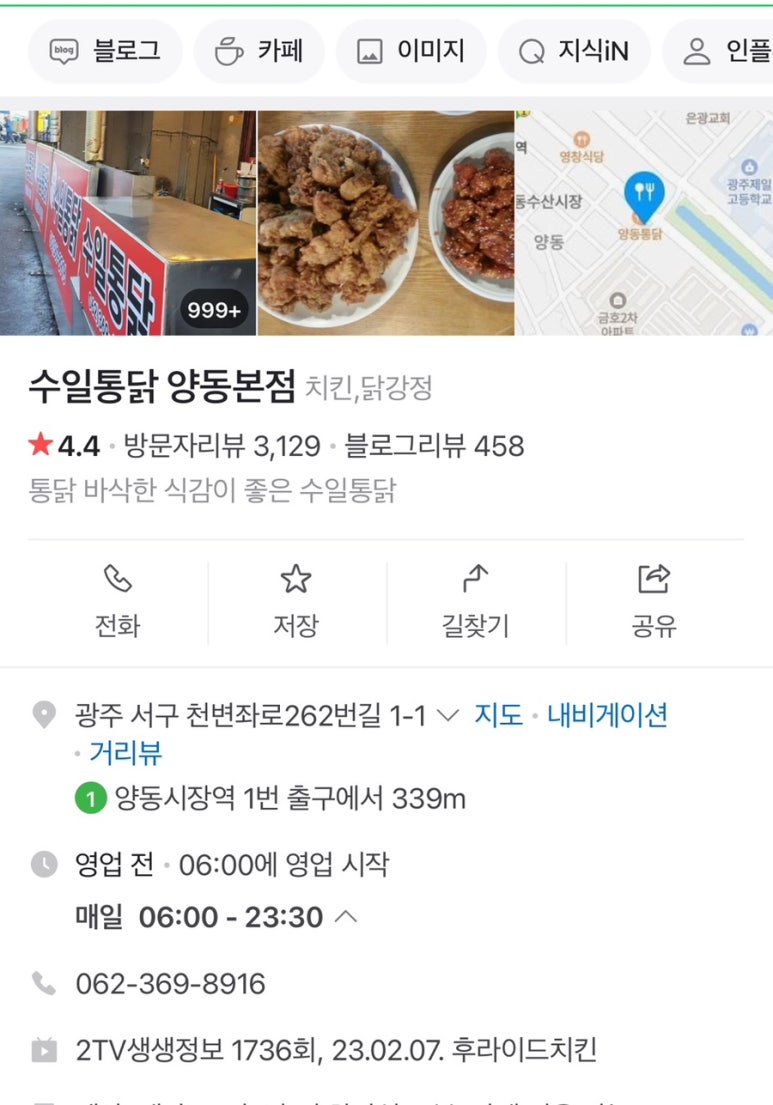 천변좌로262번길 이미지