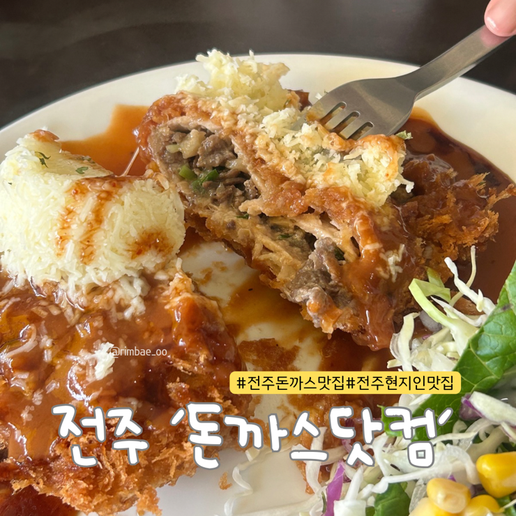 돈까스닷컴 이미지