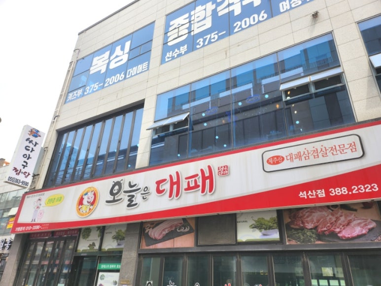 싸다아구찜탕 이미지