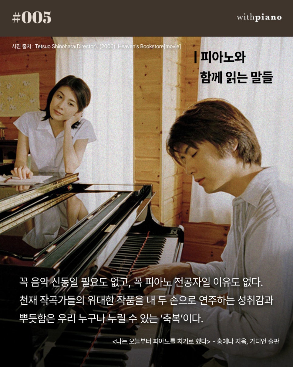 위드피아노전문학원 이미지