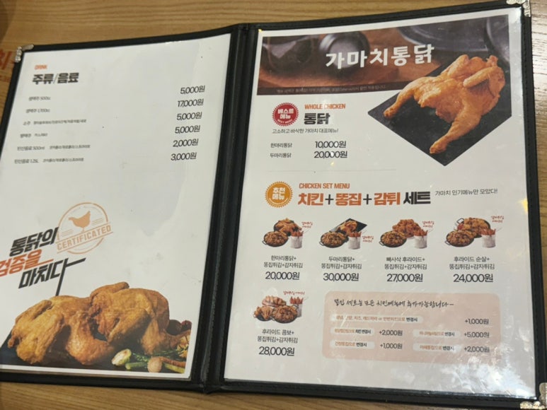 가마치통닭당진기지시점 이미지