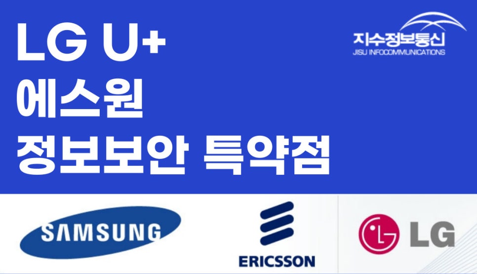 지수정보통신 이미지