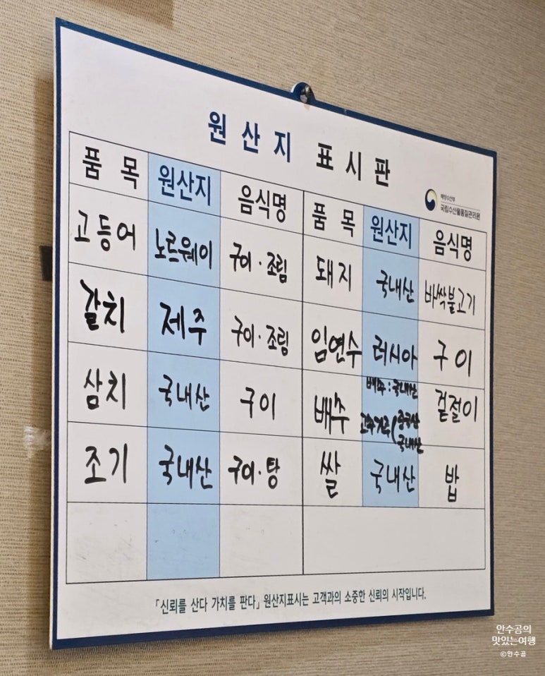 또먹자생선구이 이미지