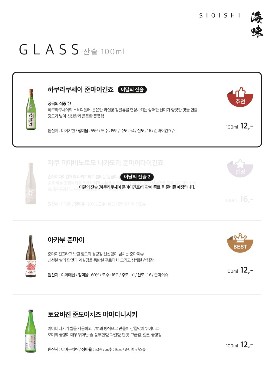 시오이시 이미지