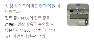 상록우리들소아청소년과 이미지