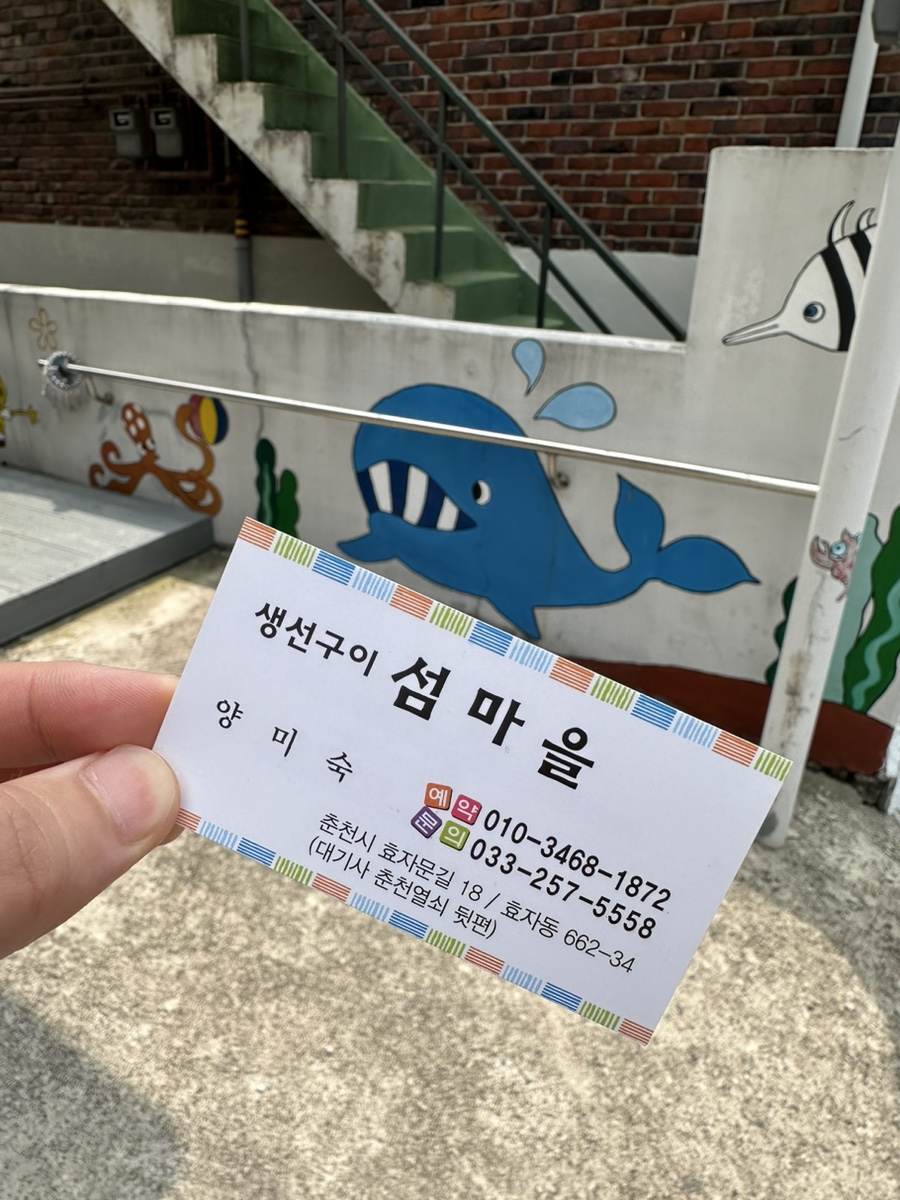 섬마을생선구이전문 이미지