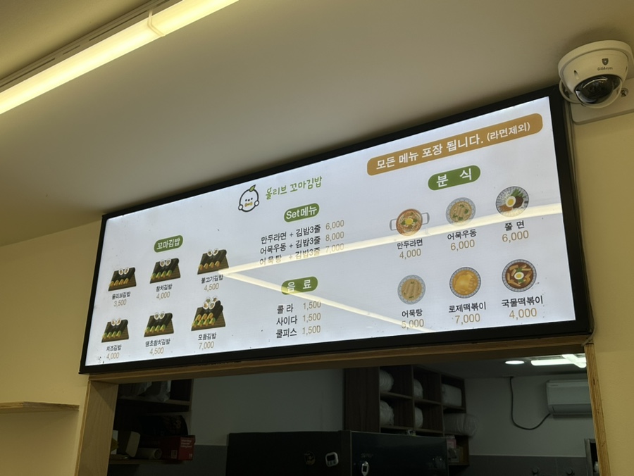 올리브 꼬마김밥 이미지