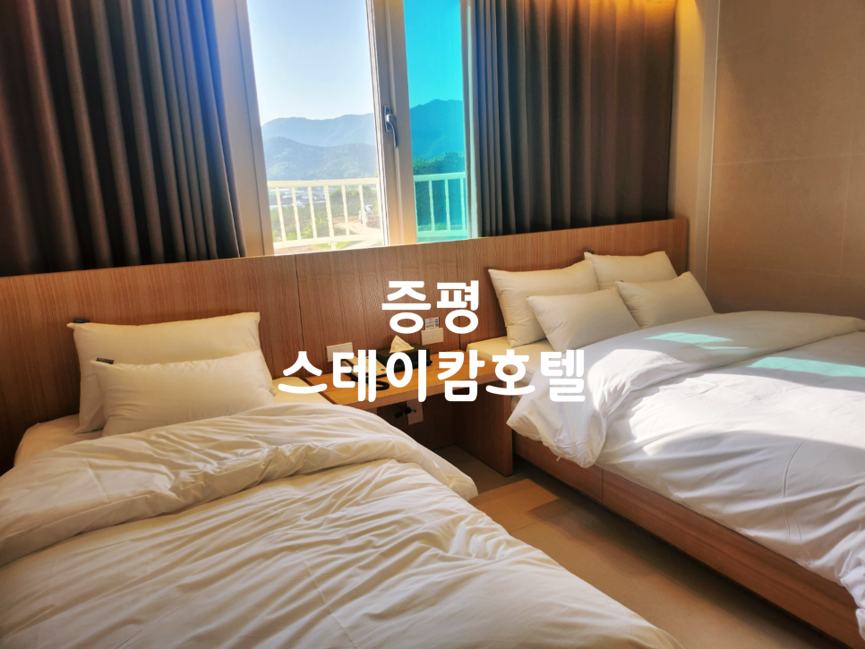 캄모텔 이미지