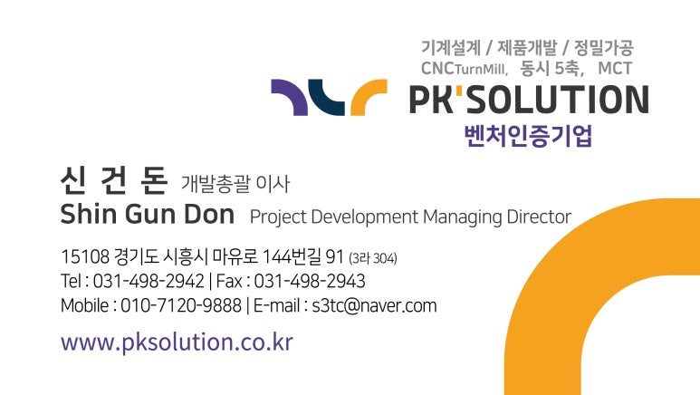 피케이솔루션 이미지