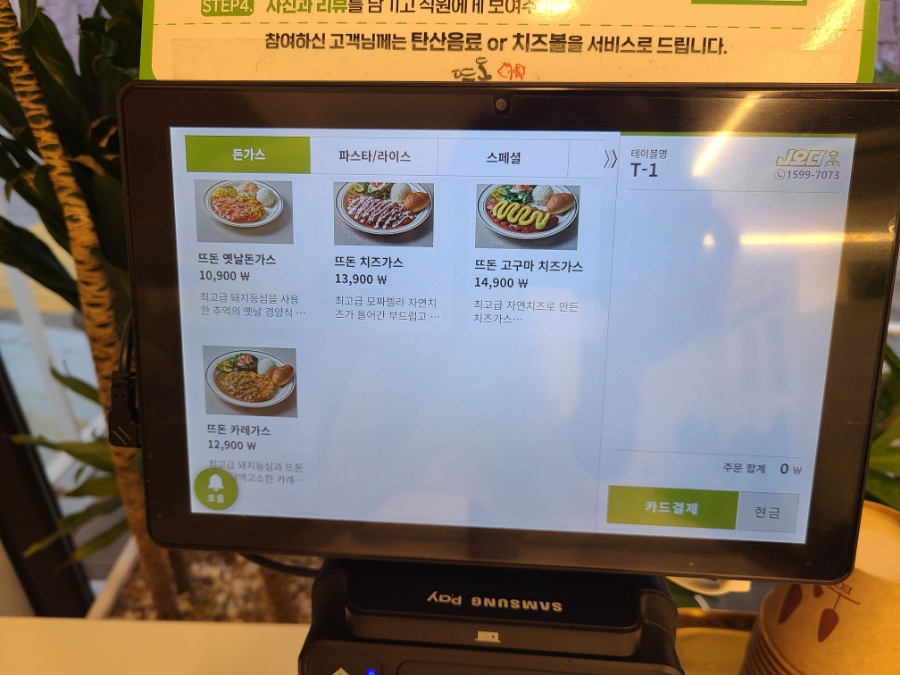 뜨돈(금호점) 이미지