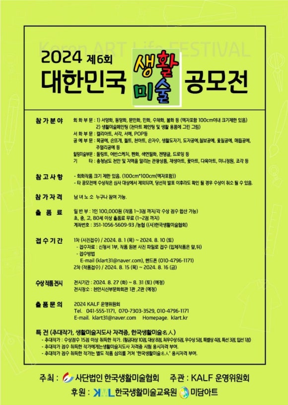 한국생활교육원 이미지