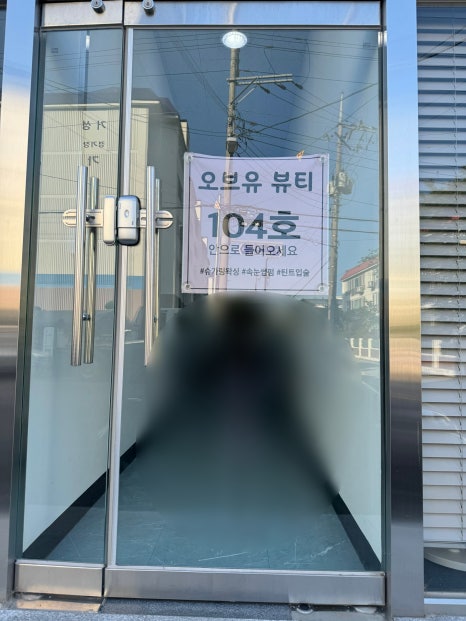 거성피부샵 이미지