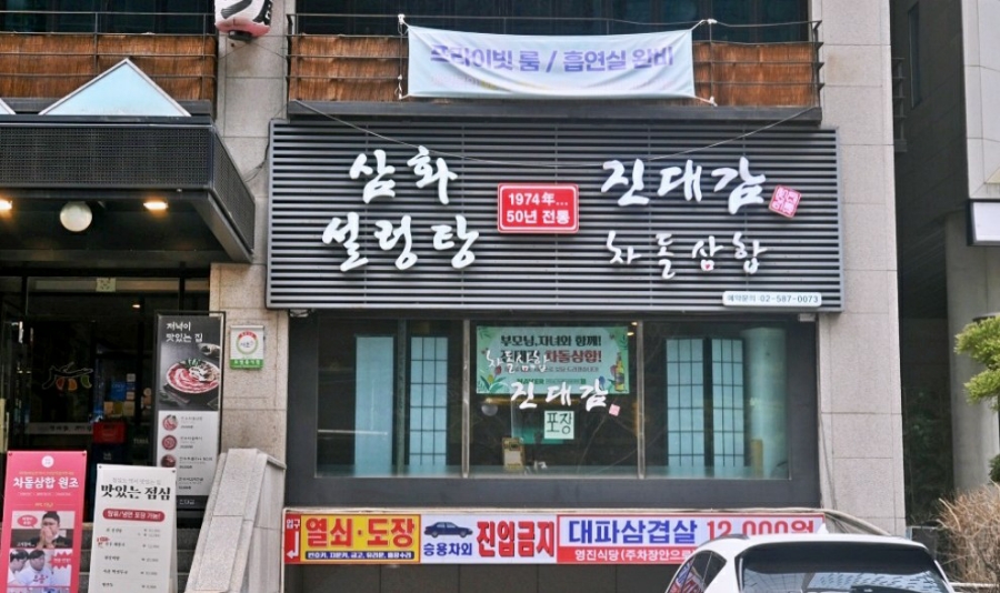지에스25 강남타운점 이미지