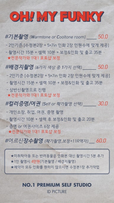 오마이펑키 이미지