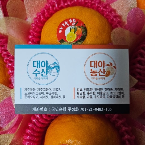 대아농산 이미지