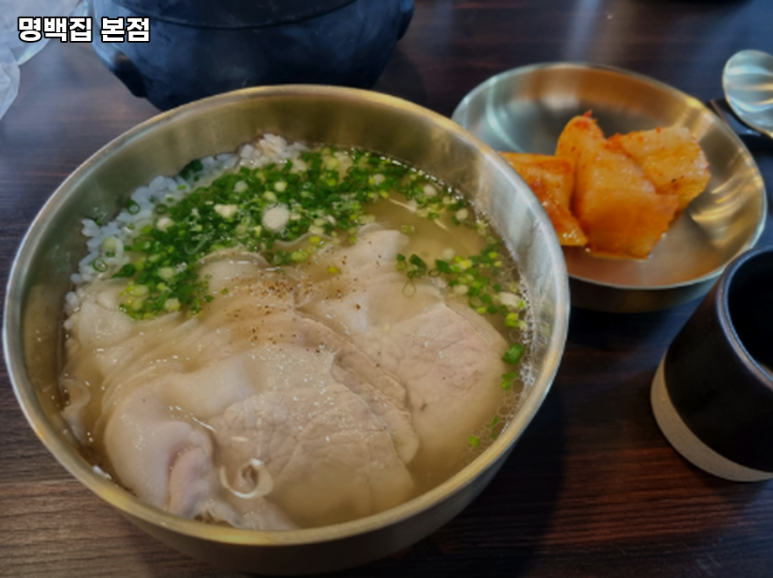 명백집 본점 사진 8