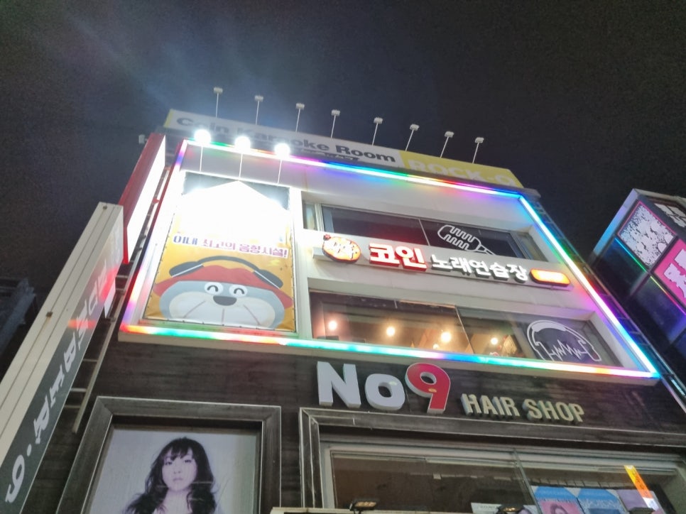 이화코인노래연습장 이미지