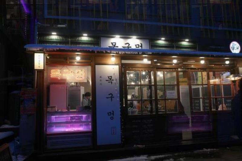 우아한고기 이미지