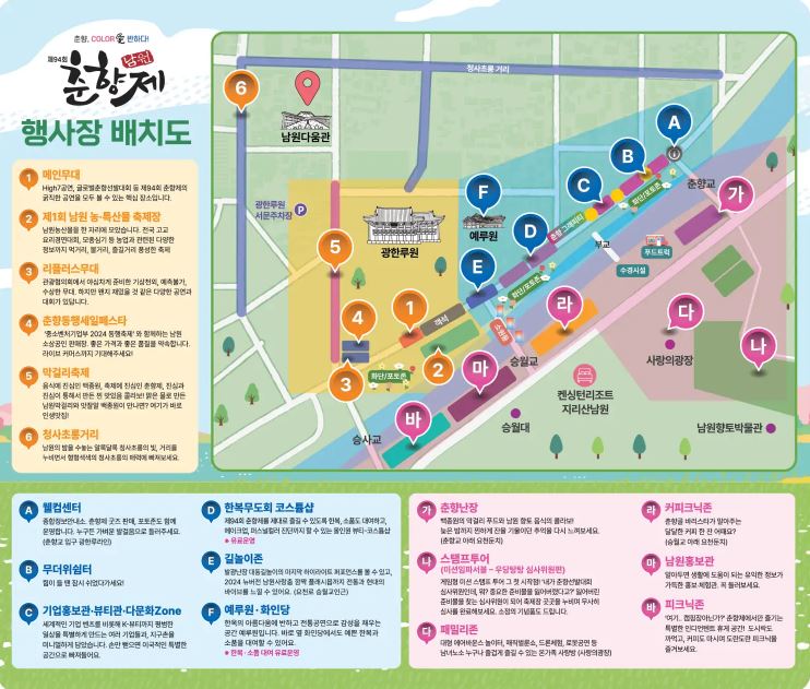 아이랑남원 이미지