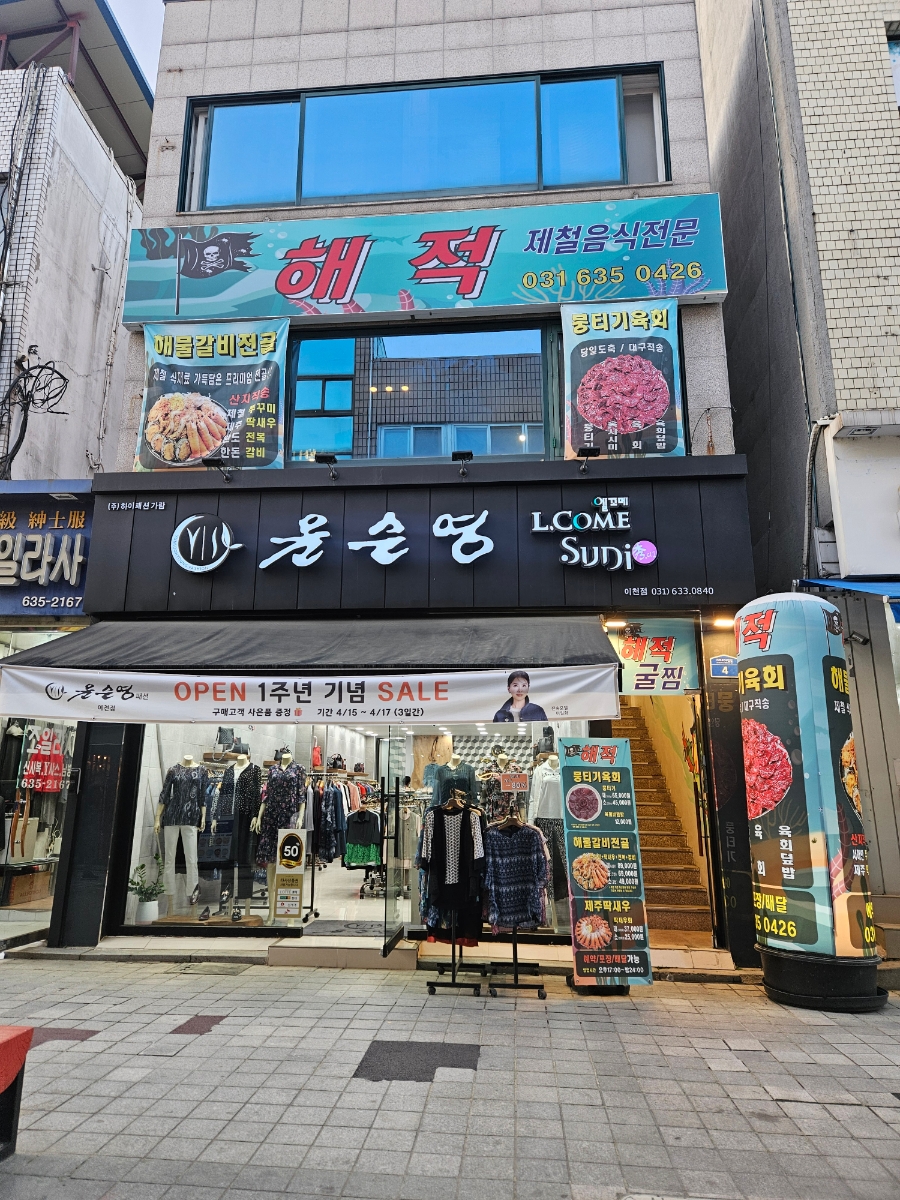 윤순영패션2 이미지