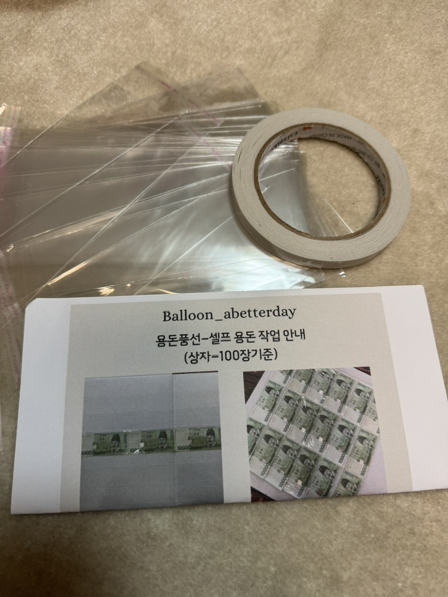 벌룬어베러데이 이미지