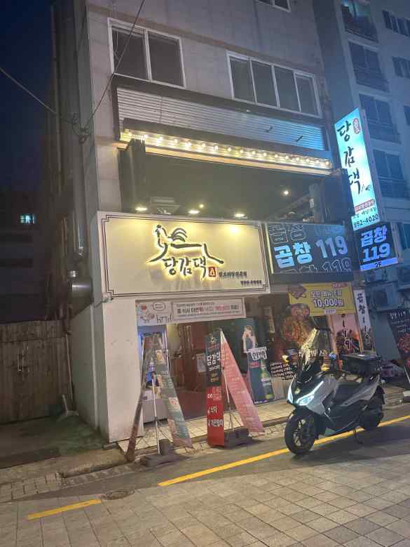 곱창119 이미지