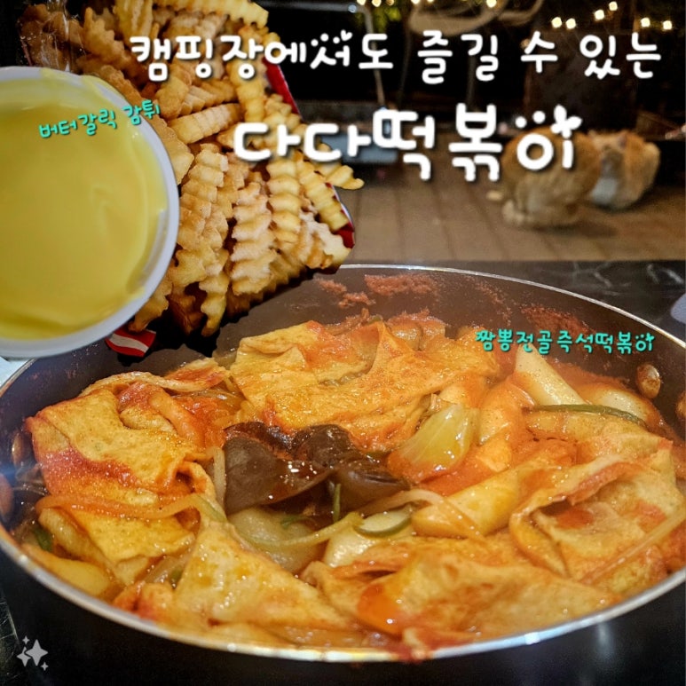 다다짬뽕 이미지