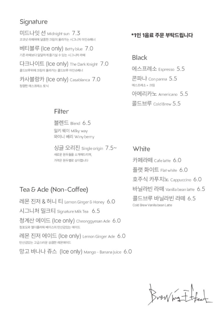 브루잉이펙트 이미지