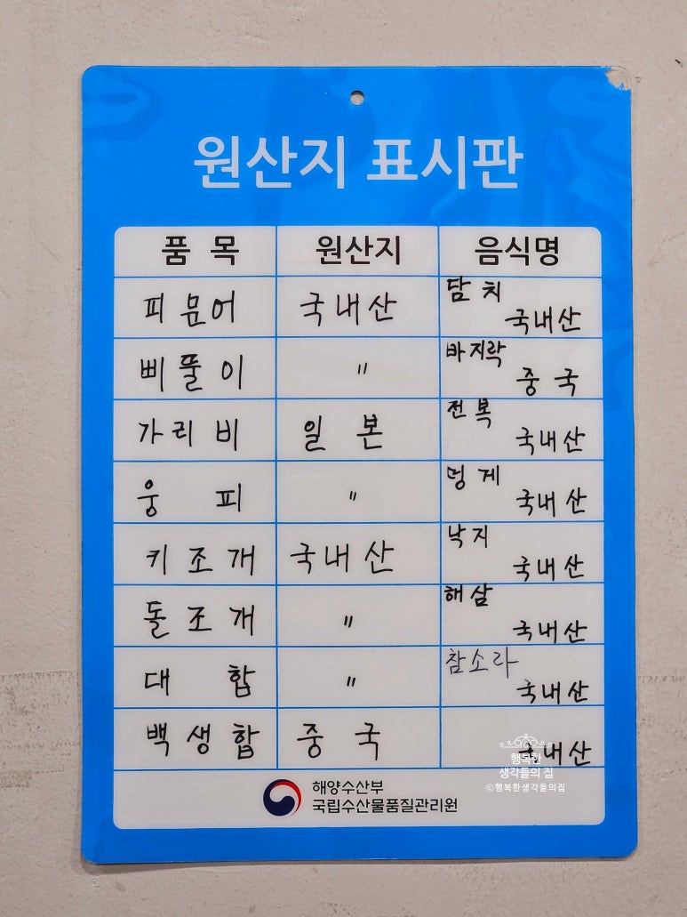 문어조개명가 이미지