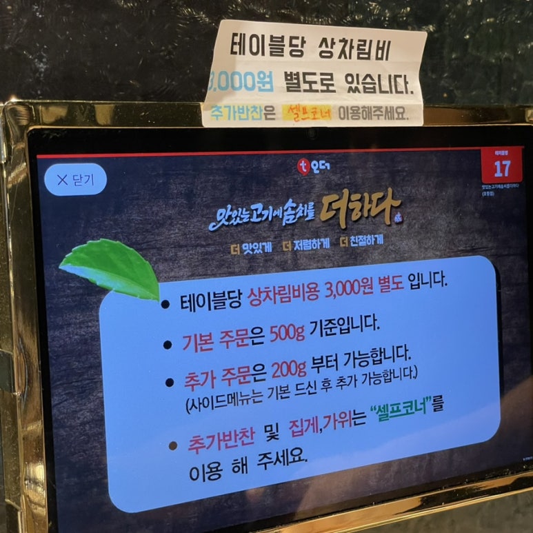 맛있는고기에솜씨를더하다포항 이미지