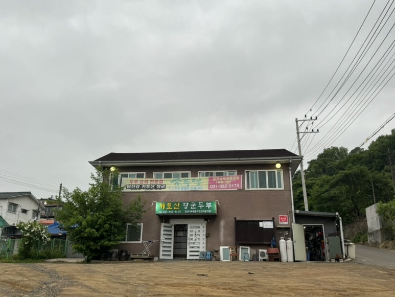 키토산장군두부 이미지