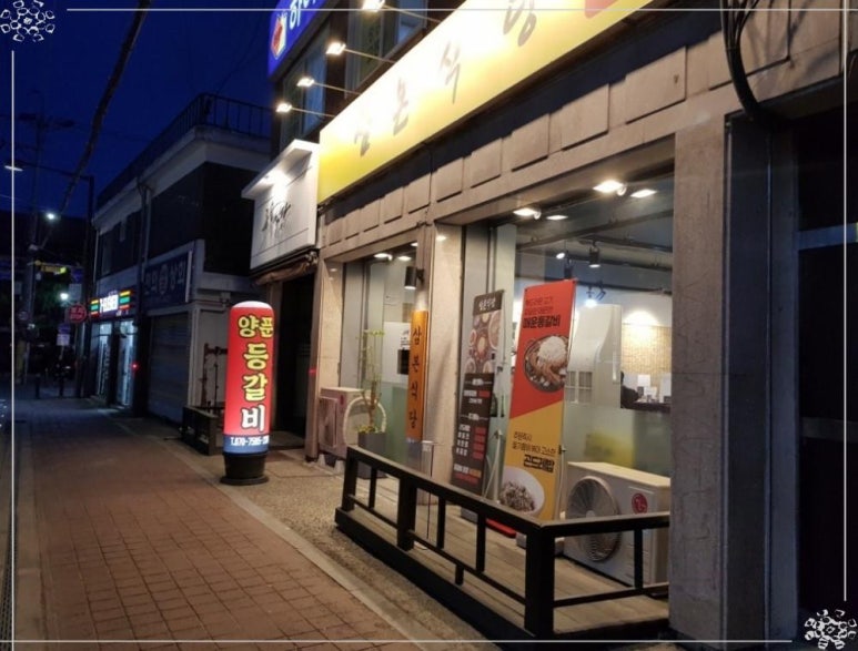 경기식당 이미지