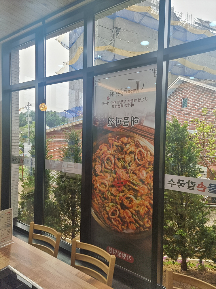 박승광해물손칼국수 이미지