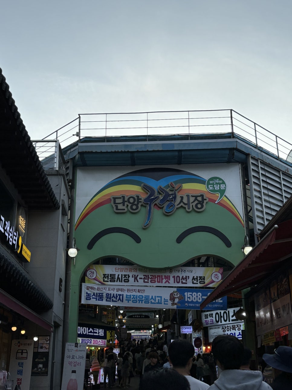단양흑마늘빵 이미지