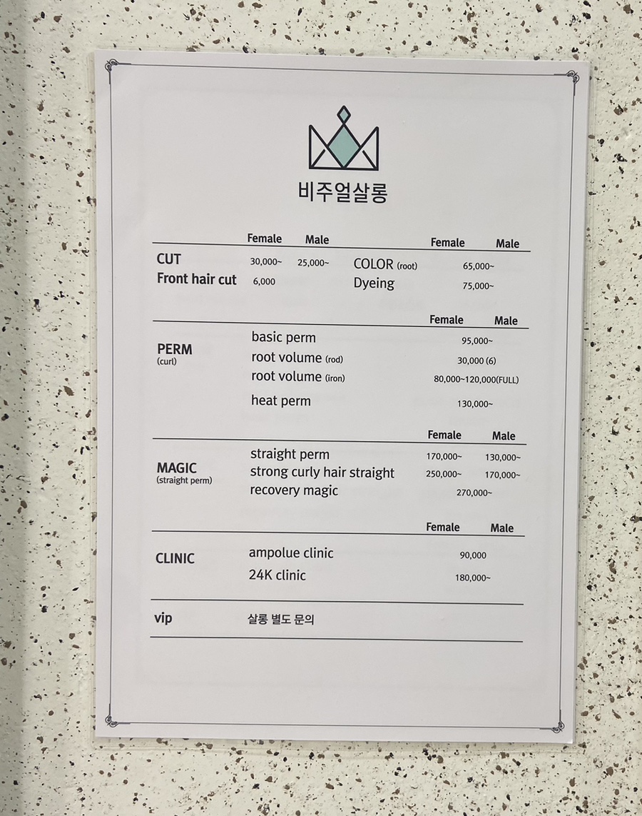 비주얼살롱 성수점 이미지