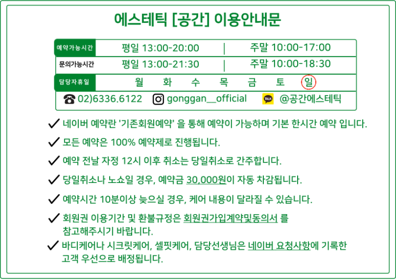 에스테틱공간 이미지