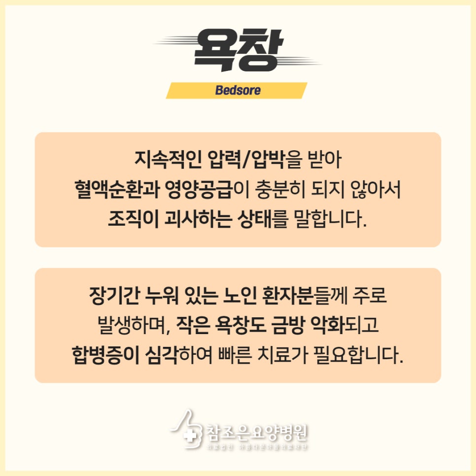 조은요양병원 이미지