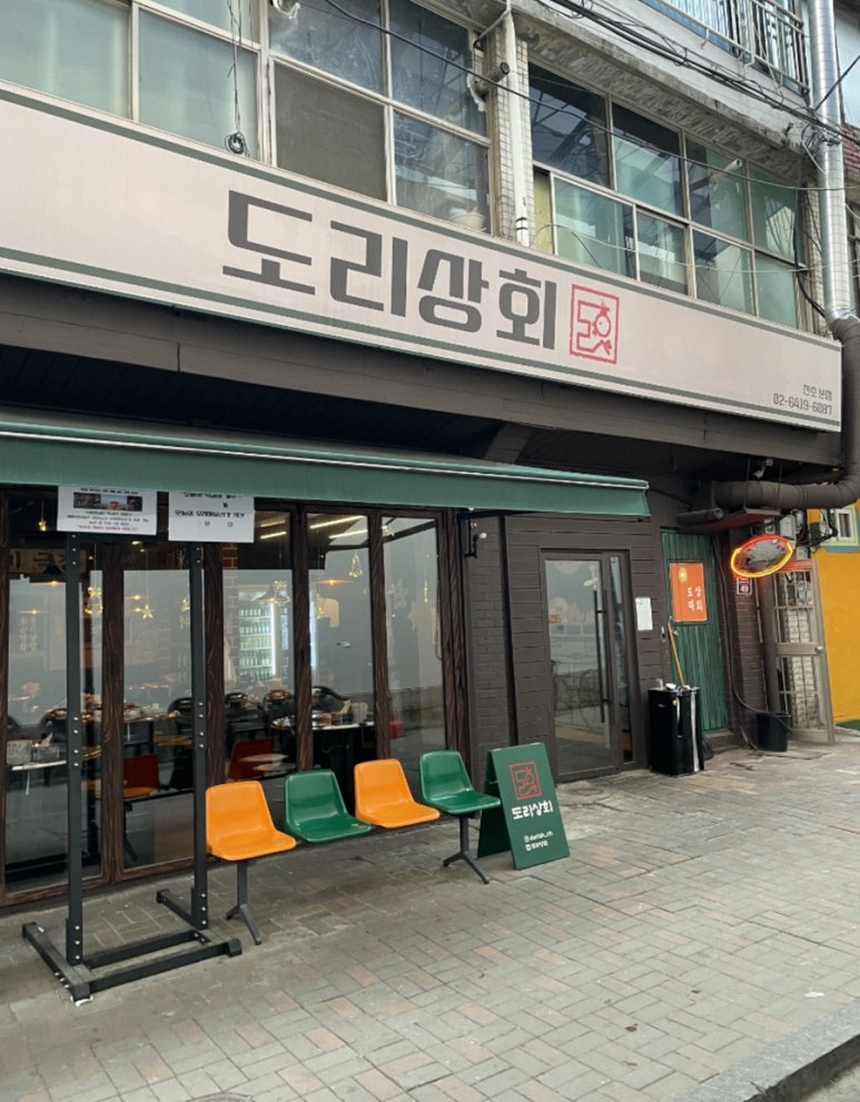찬도리맛집 이미지
