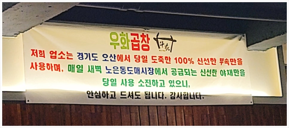 우화곱창 이미지