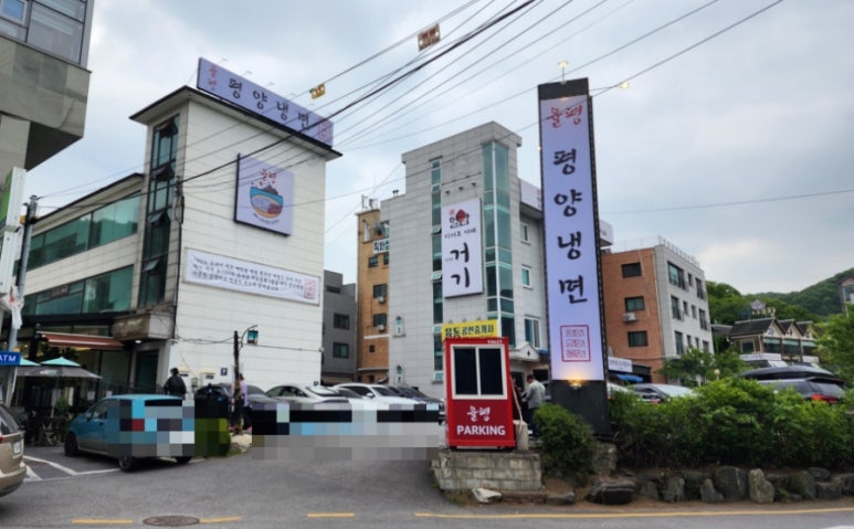 평양냉면율평 이미지