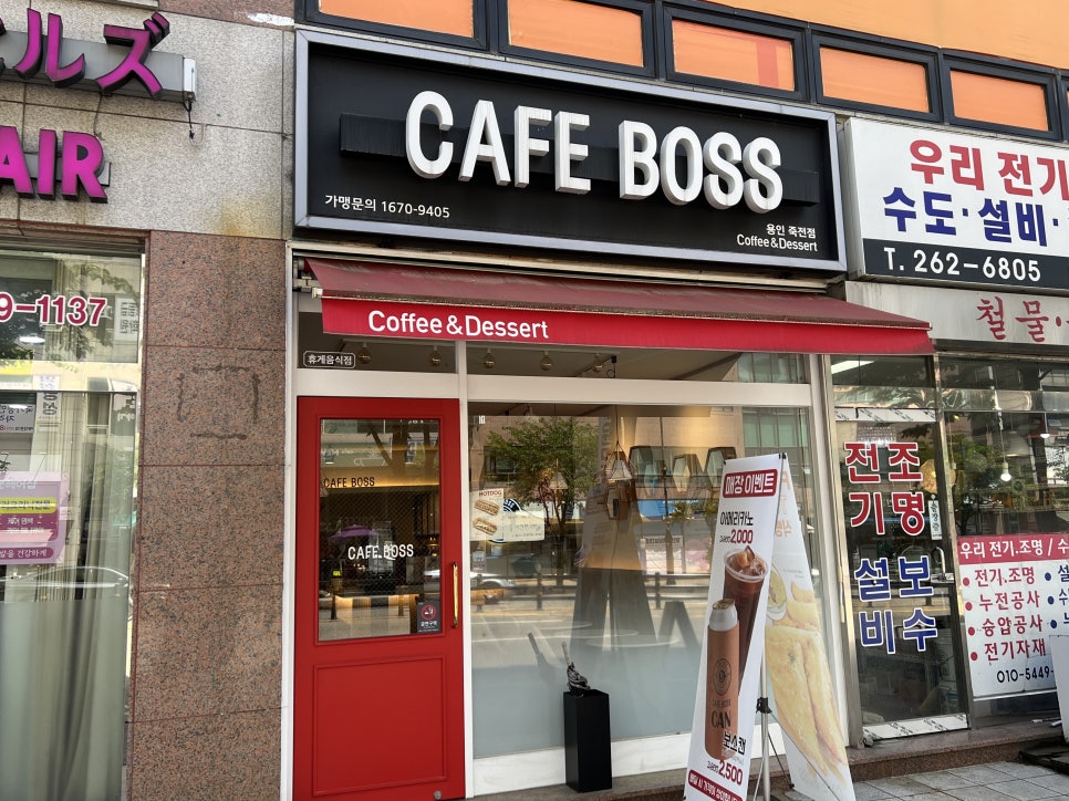 카페보스용인 이미지