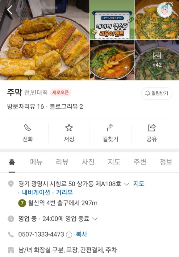 술이땡기는날 이미지