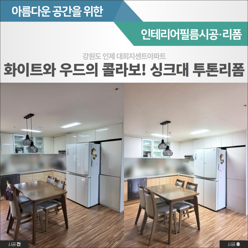 대희인테리어 이미지