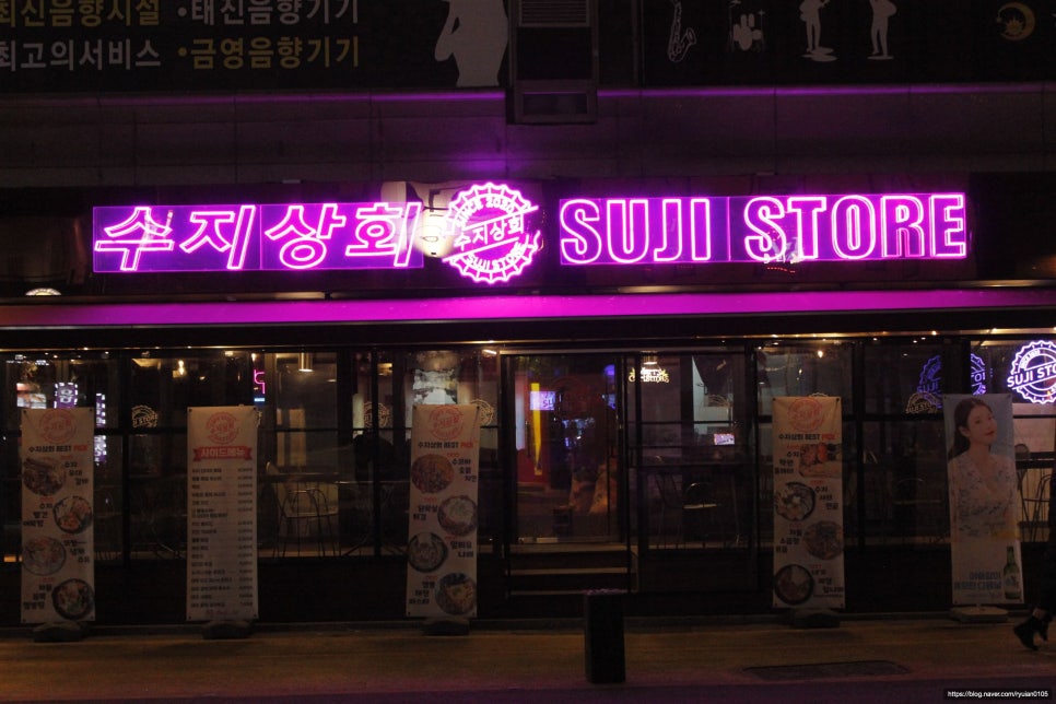 강남상회 이미지