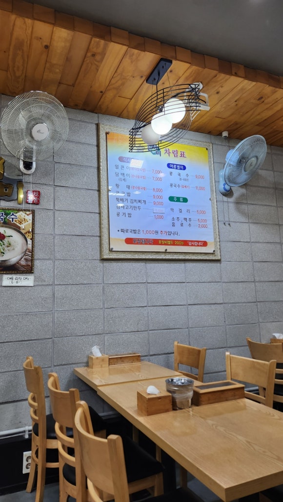 역전콩나물 이미지