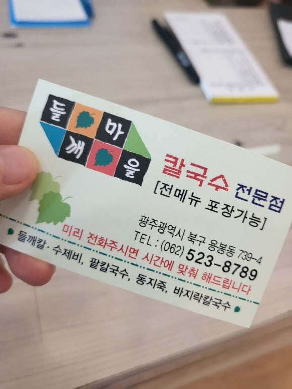 행복마을팥칼국수 이미지