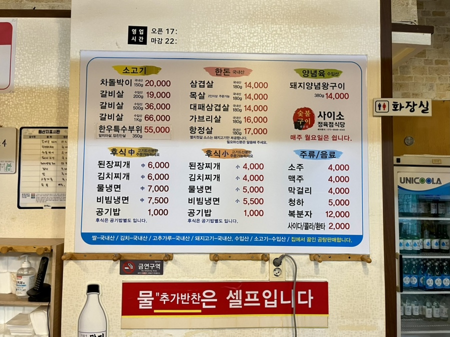 사이소정육점식당 이미지