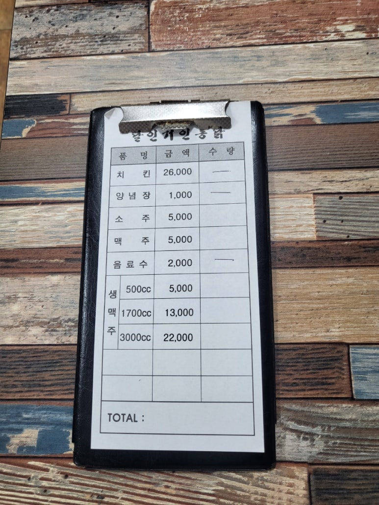 달인거인통닭 이미지
