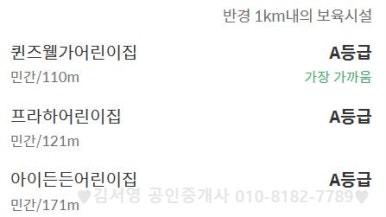퀸즈웰가어린이집 이미지