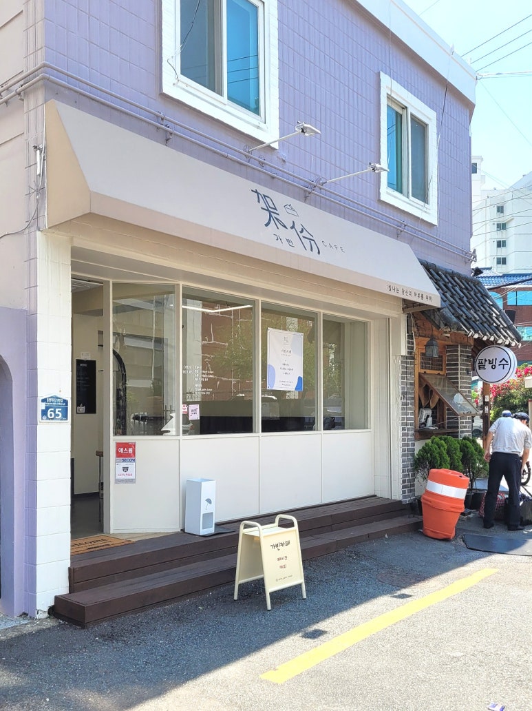 가빈카페 이미지